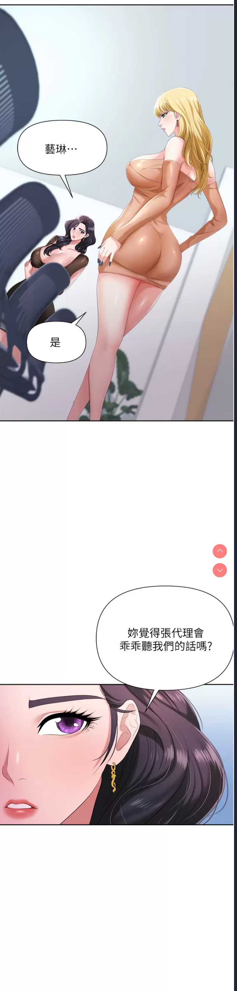 职场陷阱