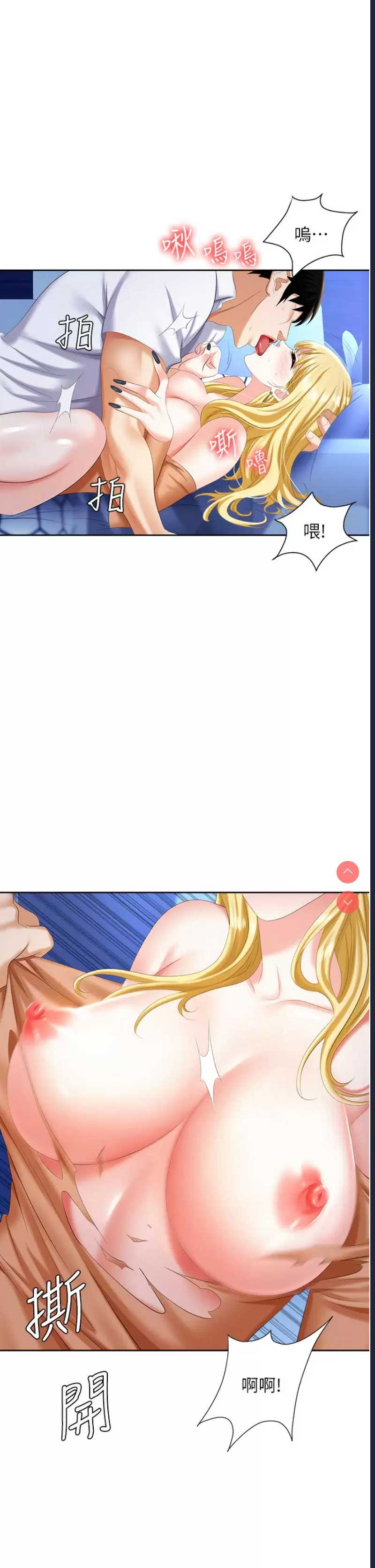 职场陷阱