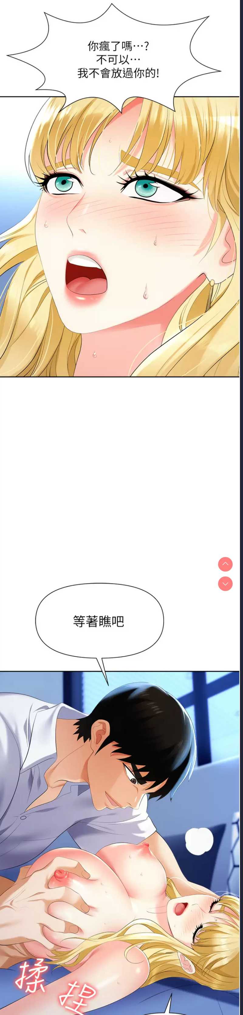 职场陷阱