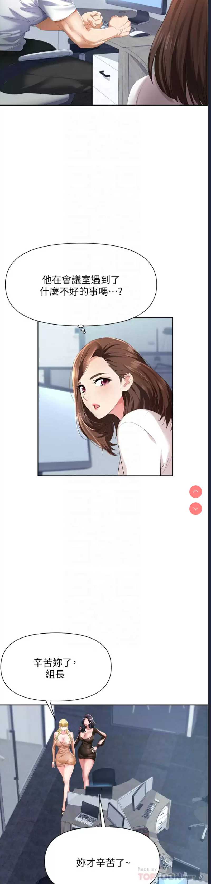 职场陷阱