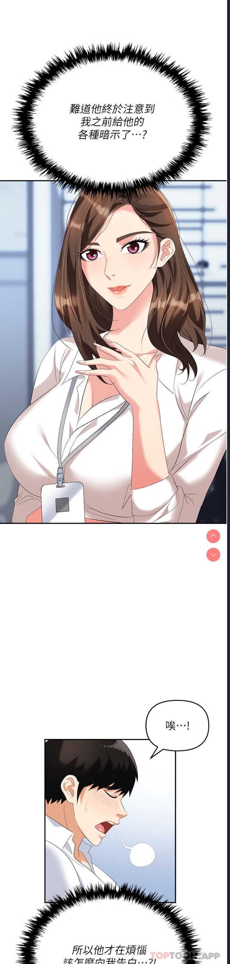 职场陷阱