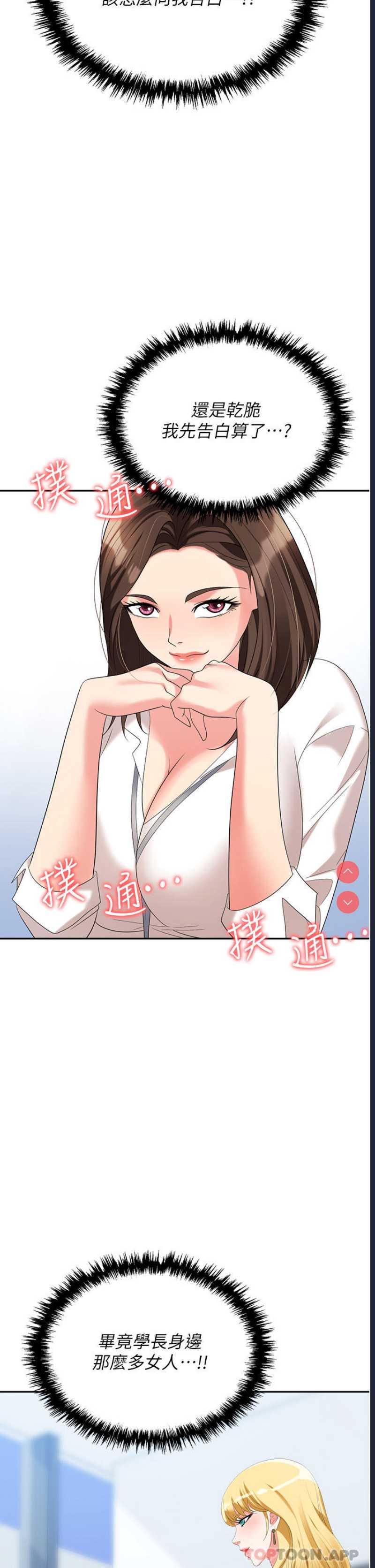 职场陷阱