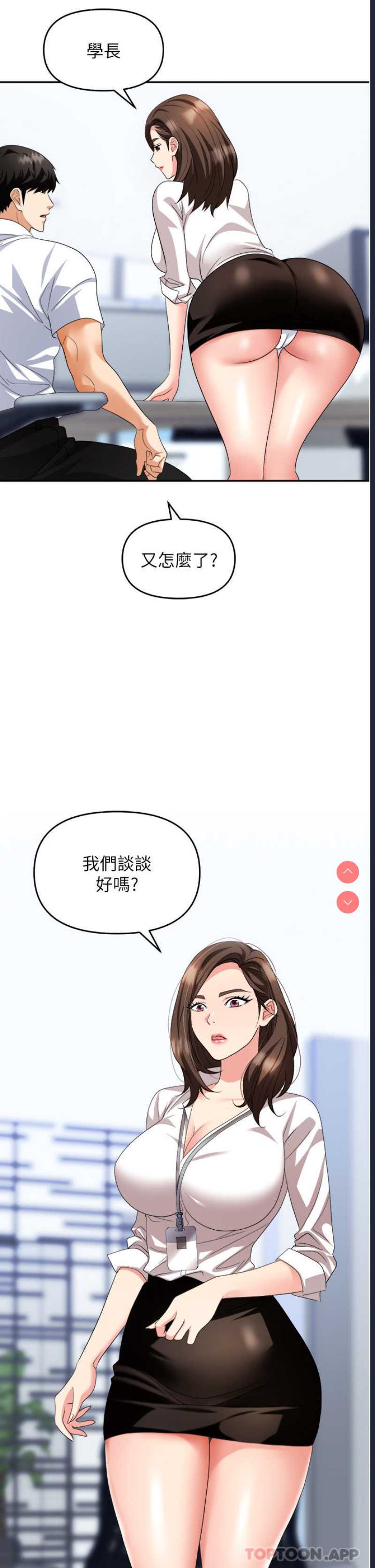 职场陷阱