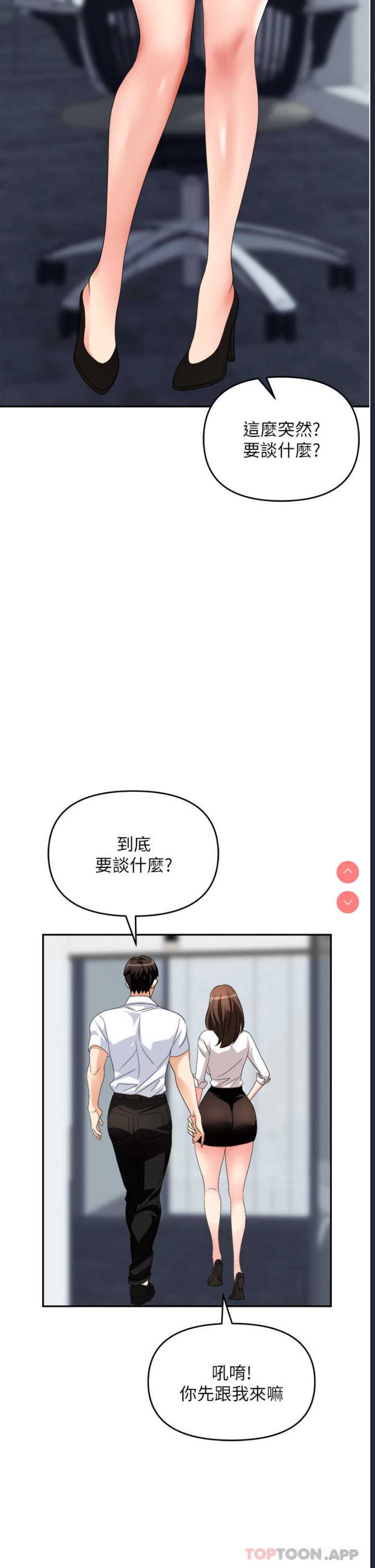 职场陷阱