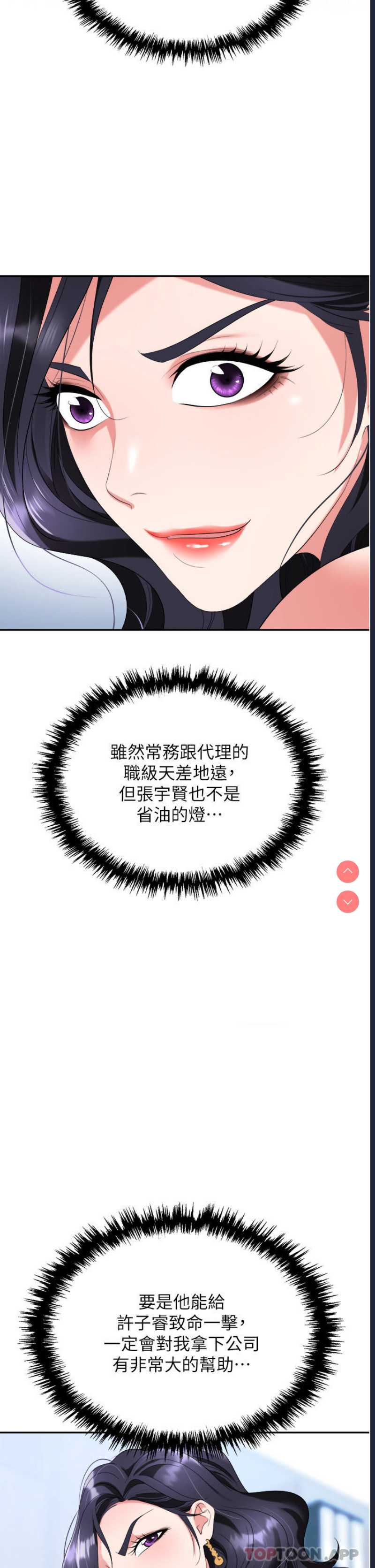 职场陷阱