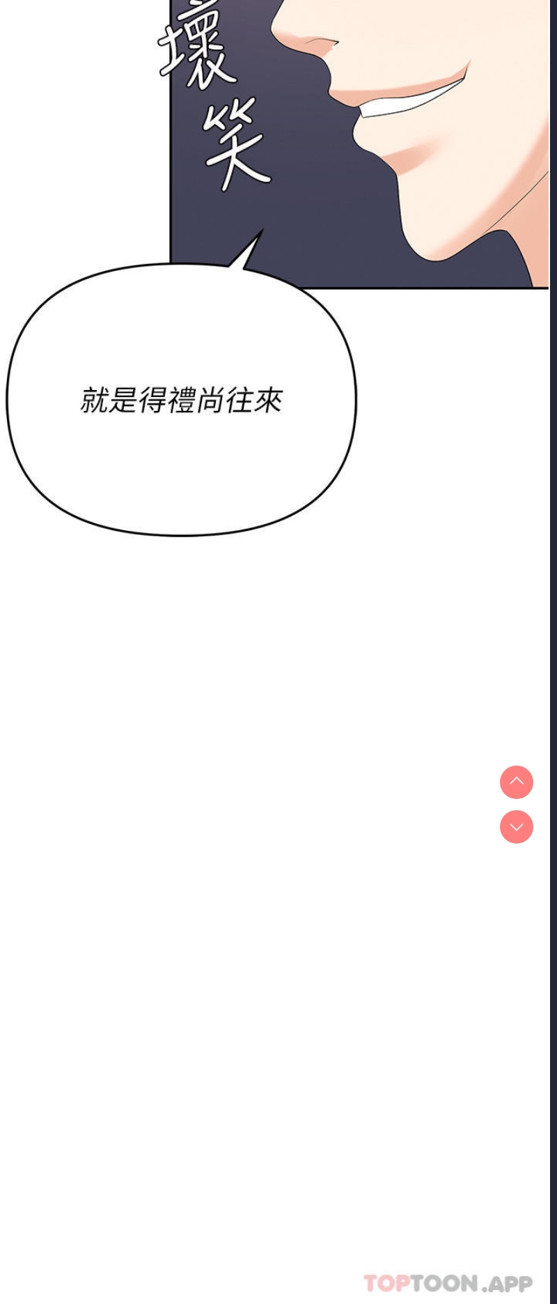 职场陷阱