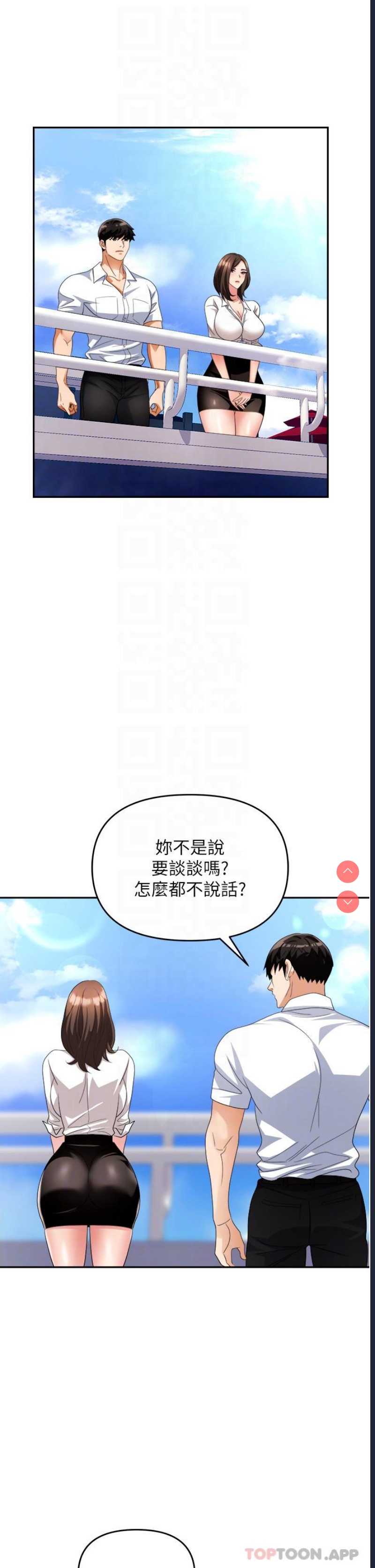 职场陷阱