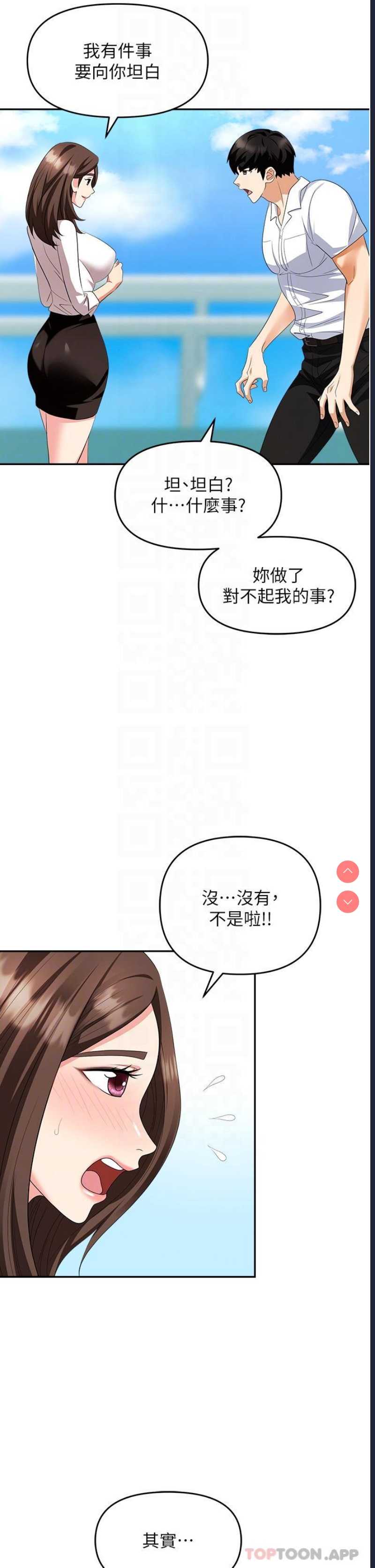 职场陷阱