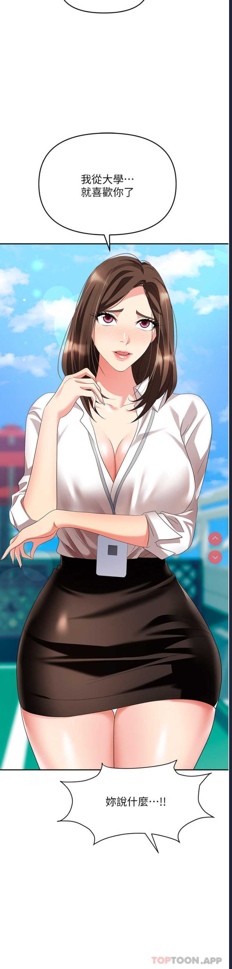 职场陷阱