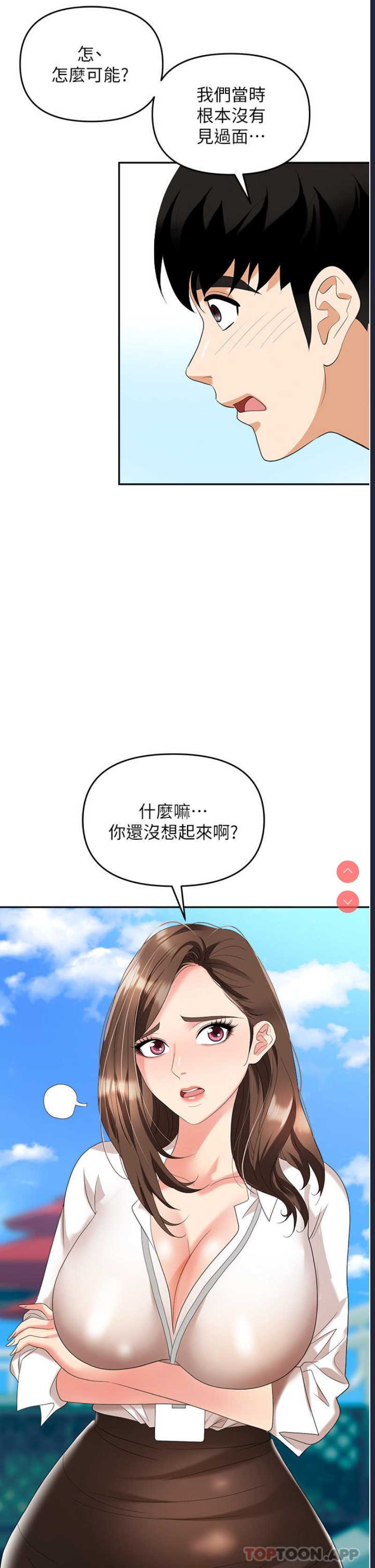 职场陷阱