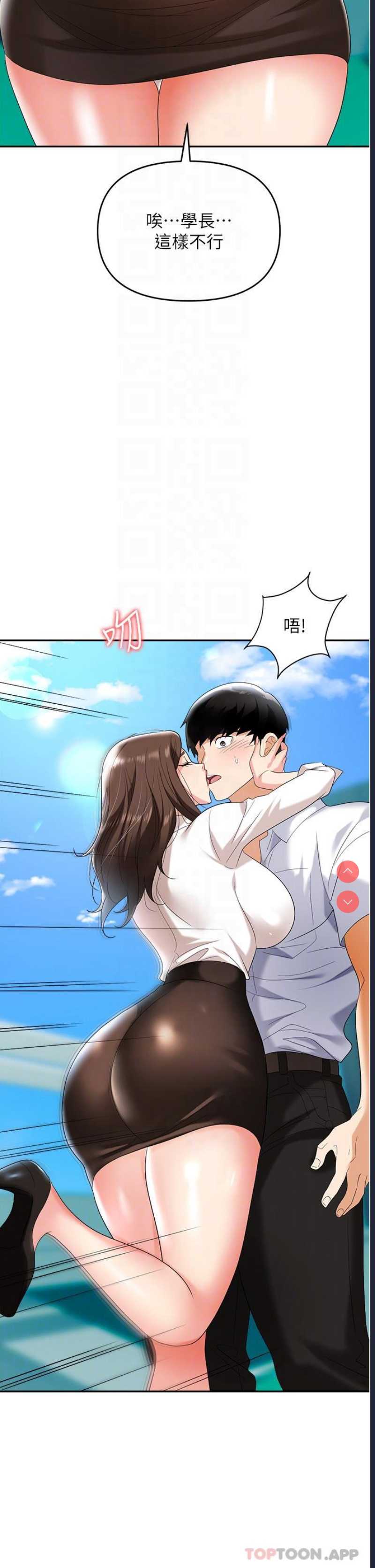 职场陷阱