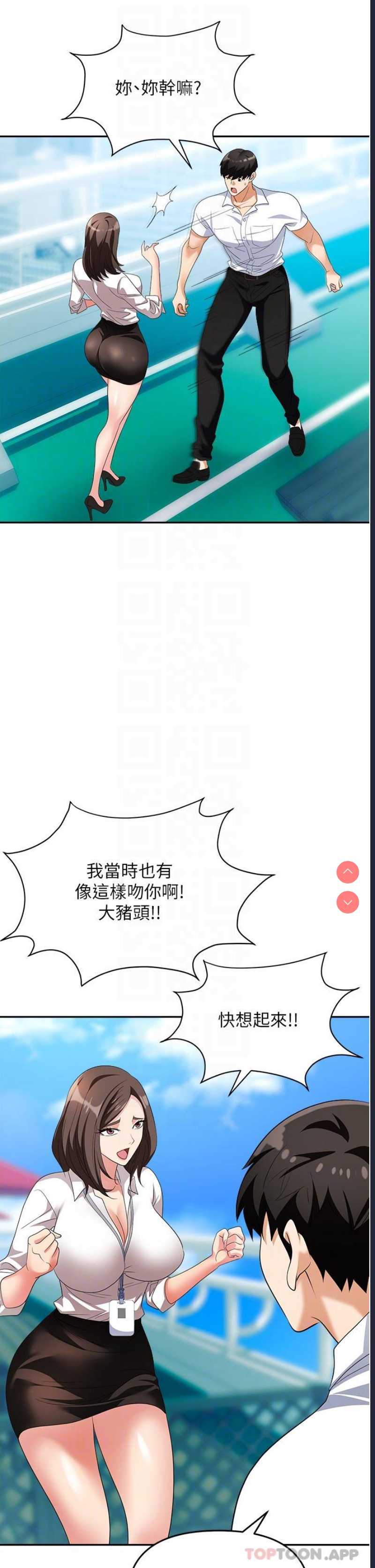 职场陷阱