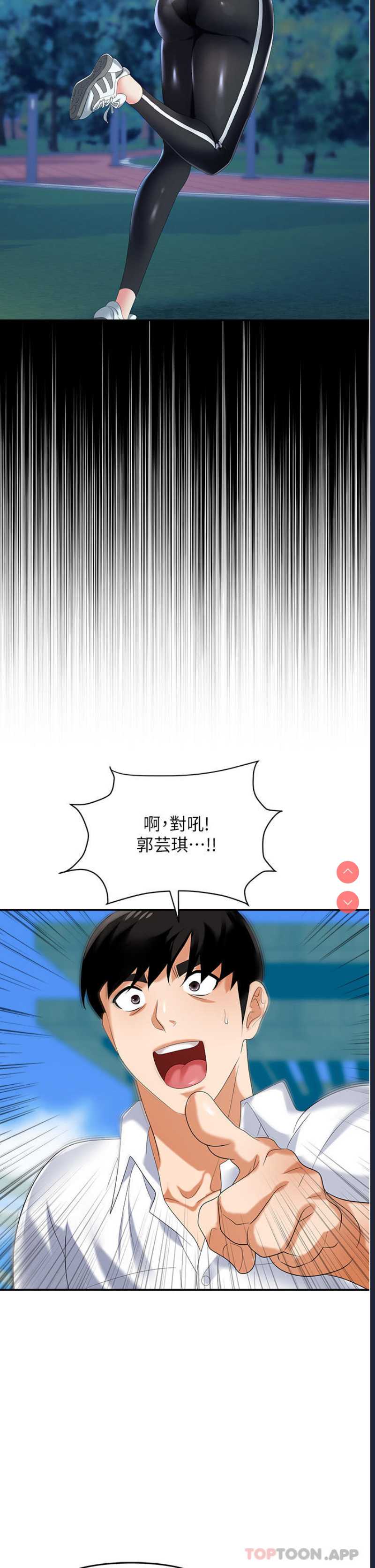 职场陷阱