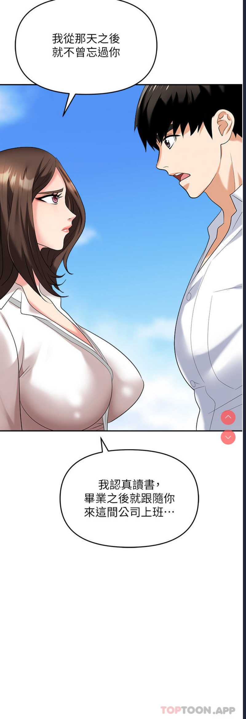 职场陷阱