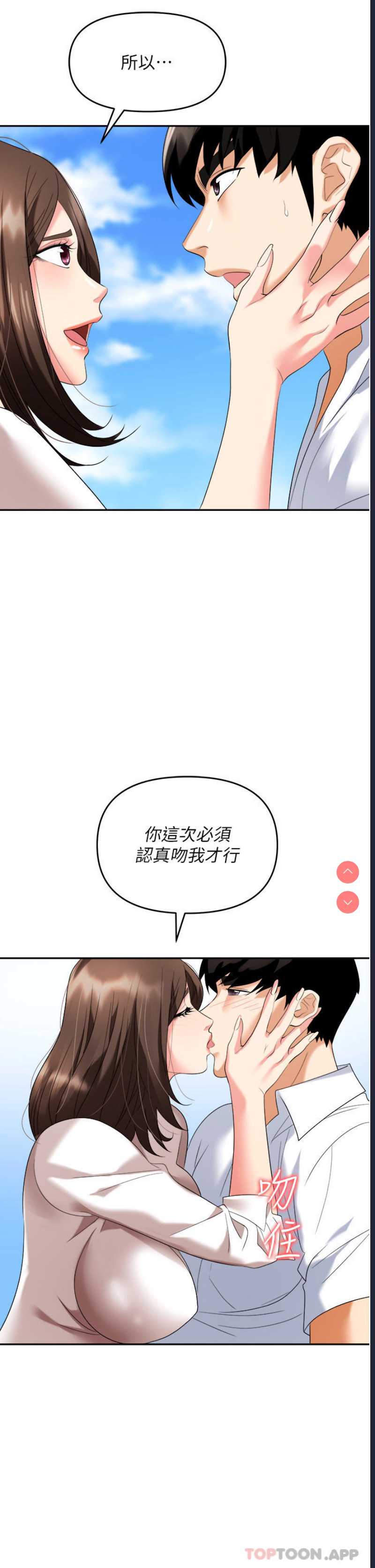 职场陷阱
