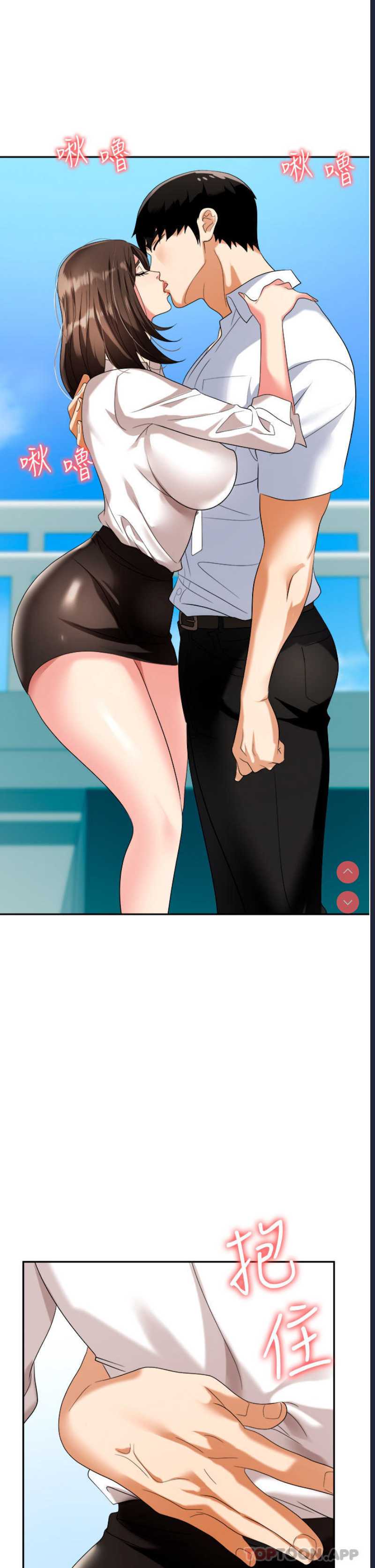职场陷阱