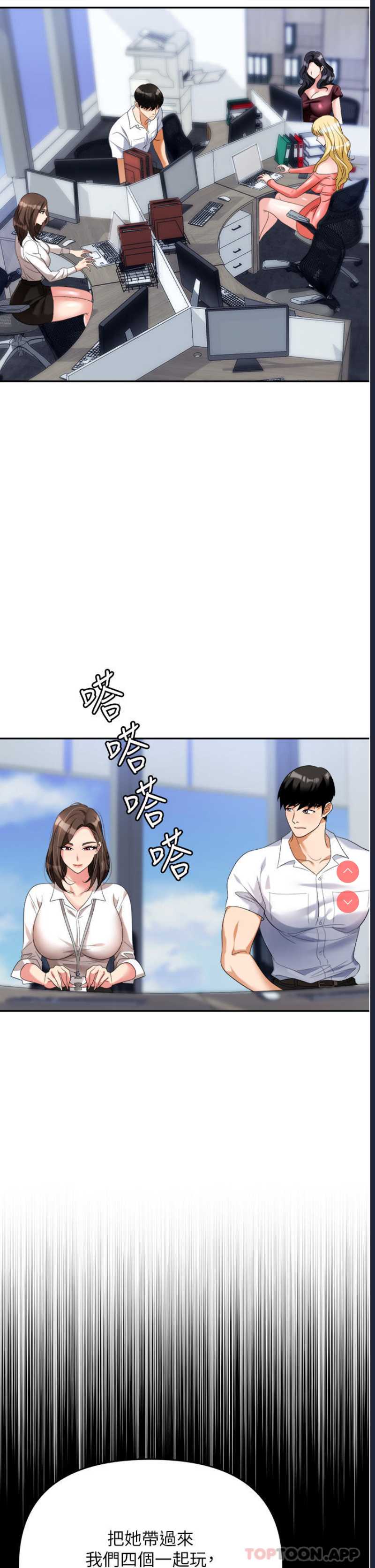 职场陷阱
