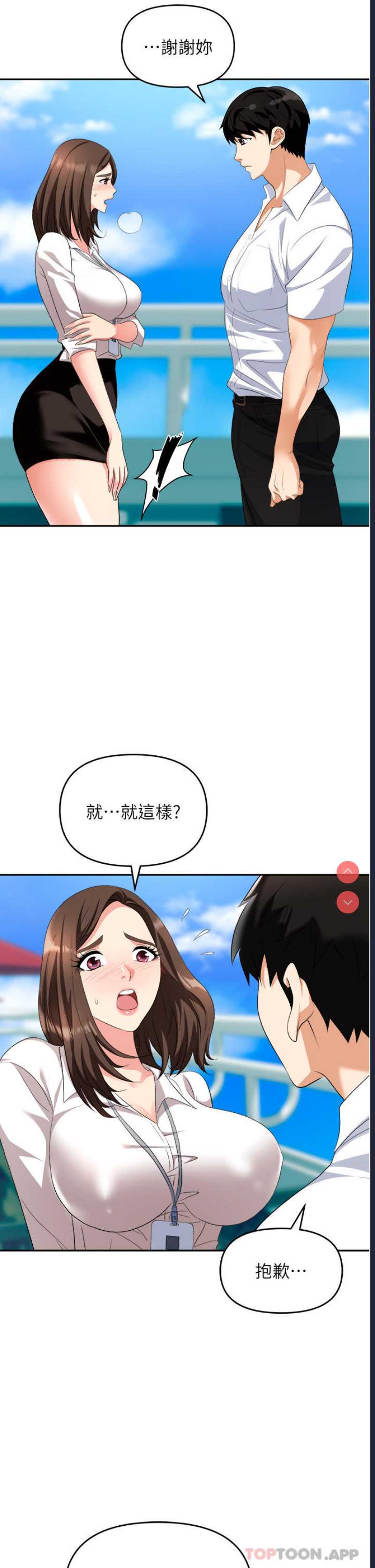 职场陷阱