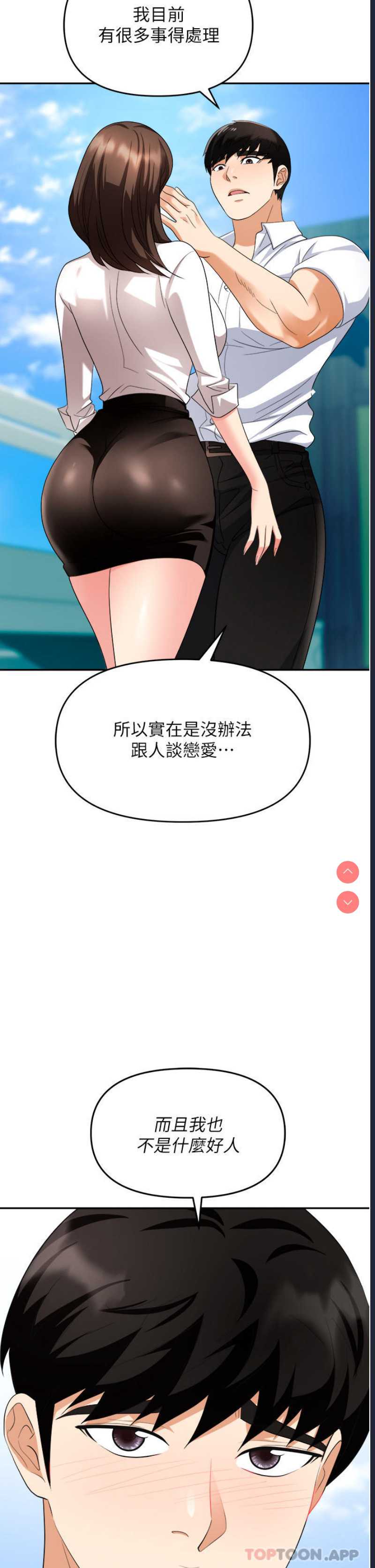 职场陷阱