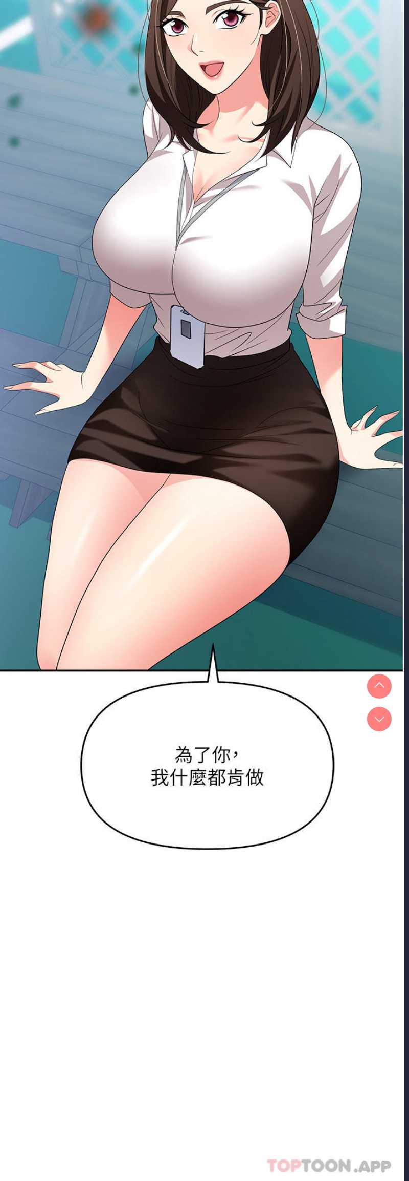 职场陷阱