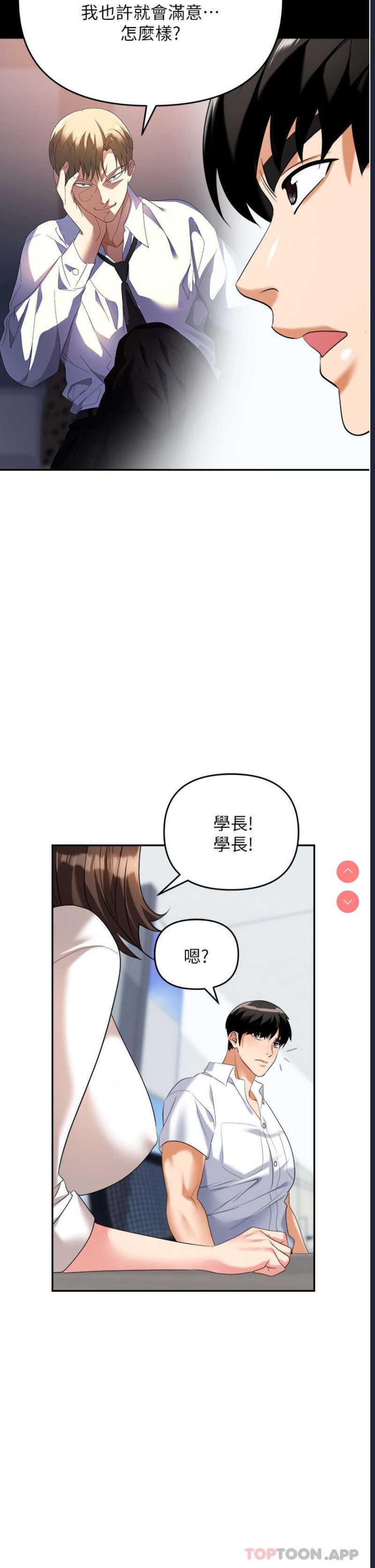 职场陷阱