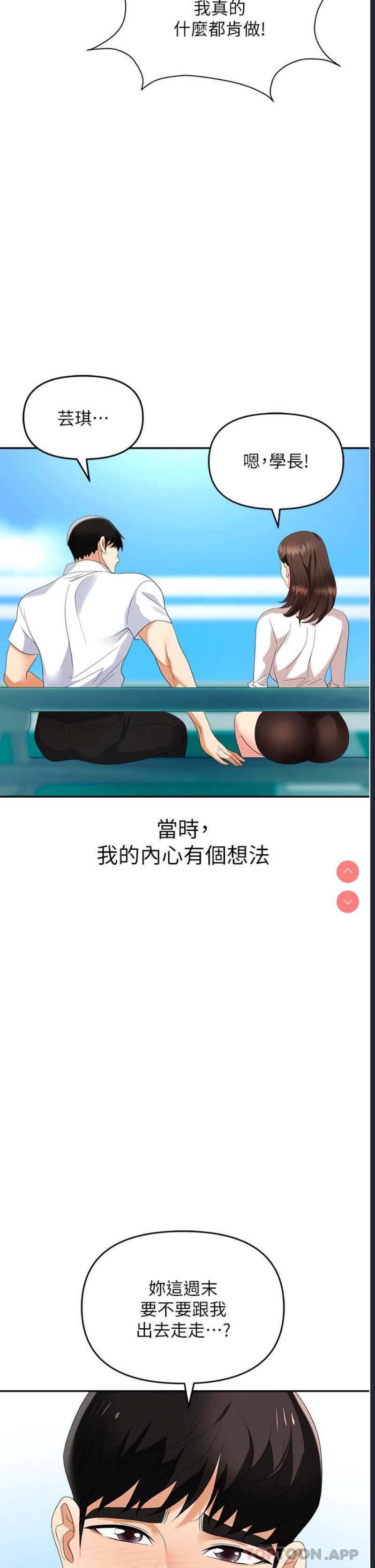 职场陷阱