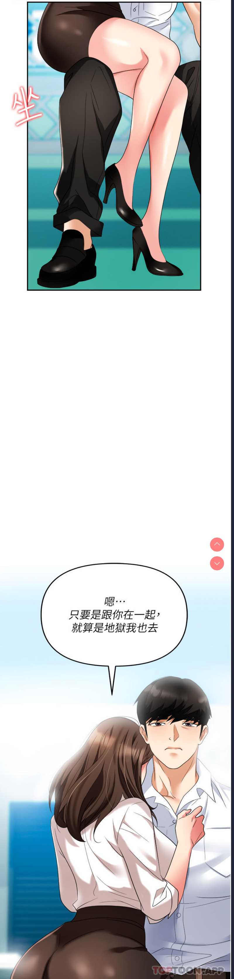 职场陷阱