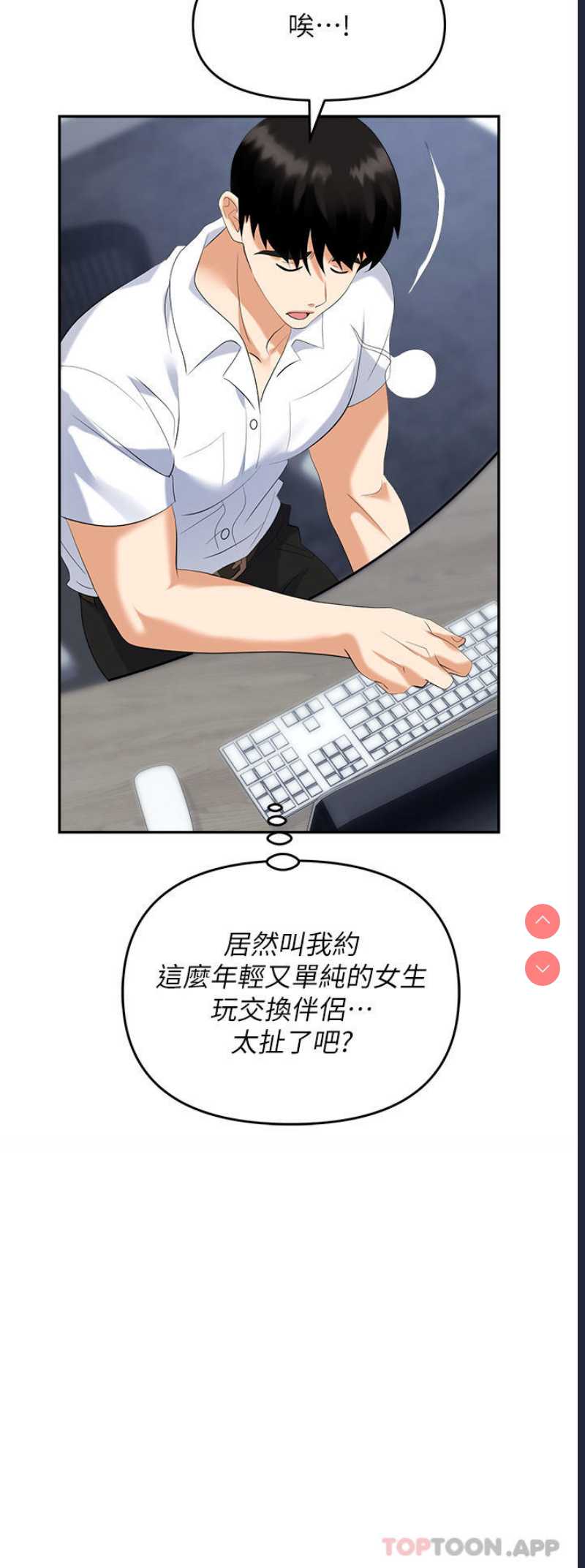 职场陷阱