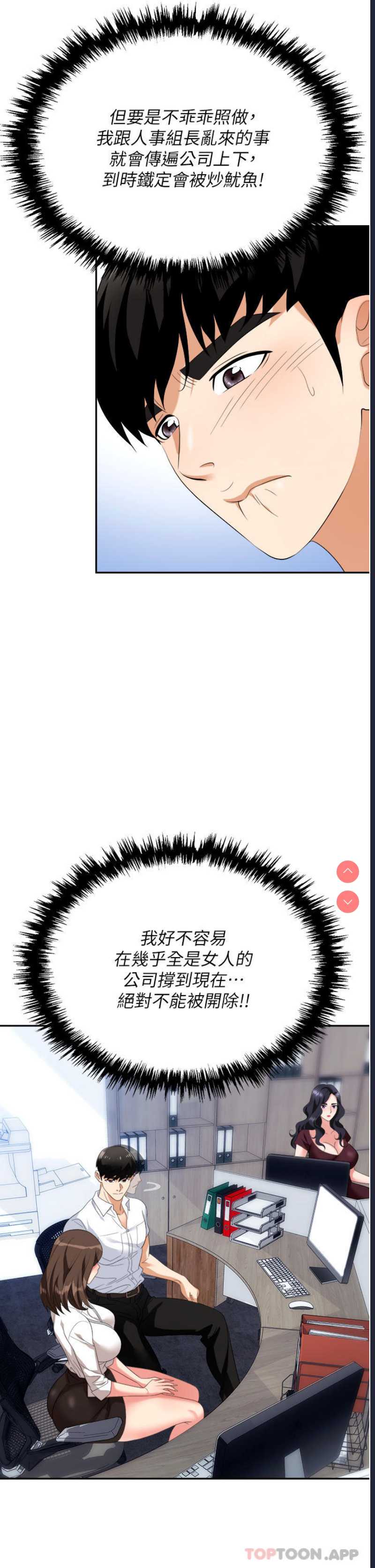 职场陷阱