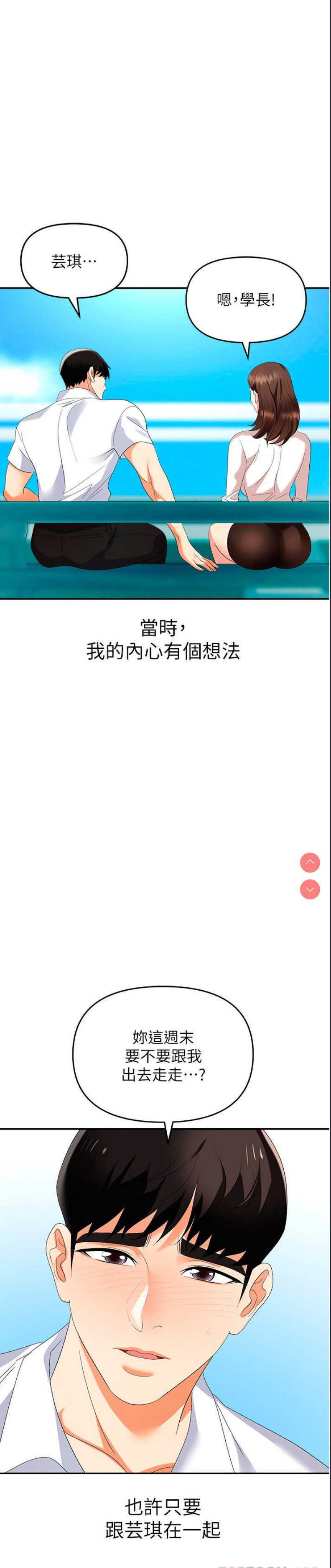 职场陷阱