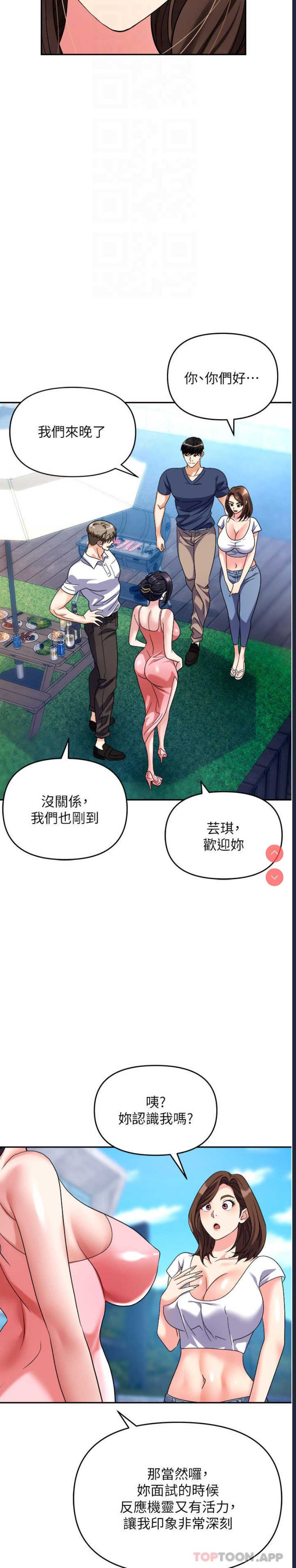 职场陷阱