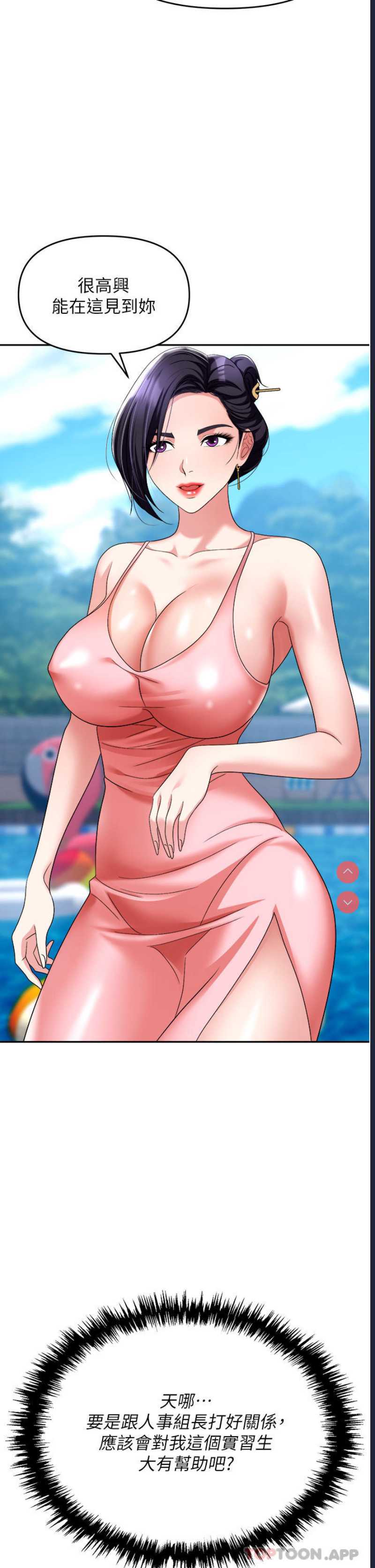 职场陷阱