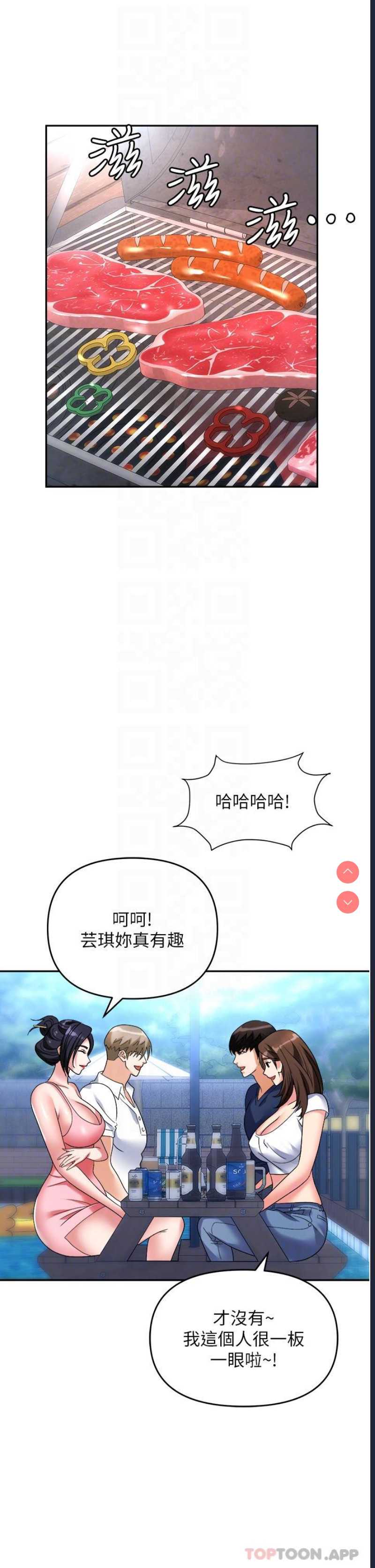 职场陷阱