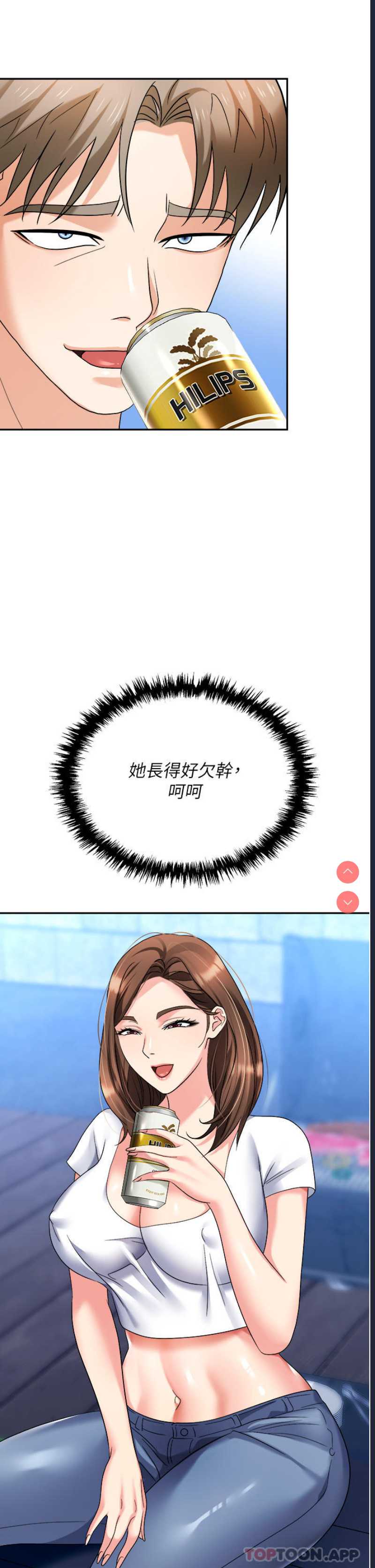 职场陷阱