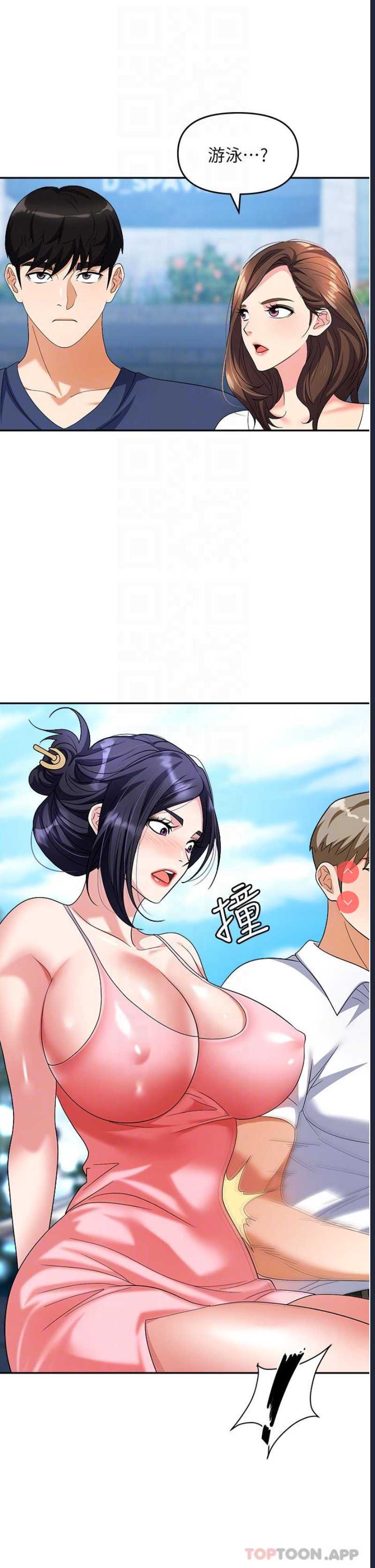 职场陷阱