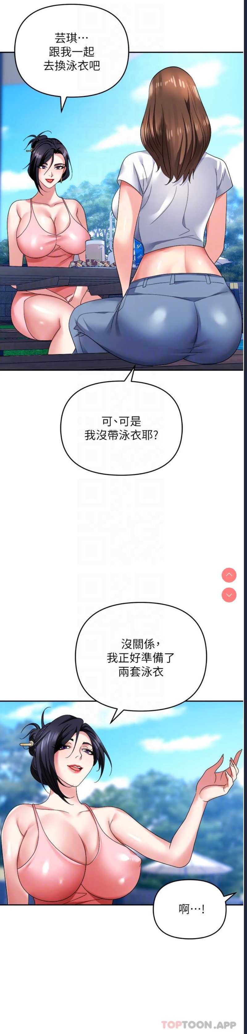 职场陷阱