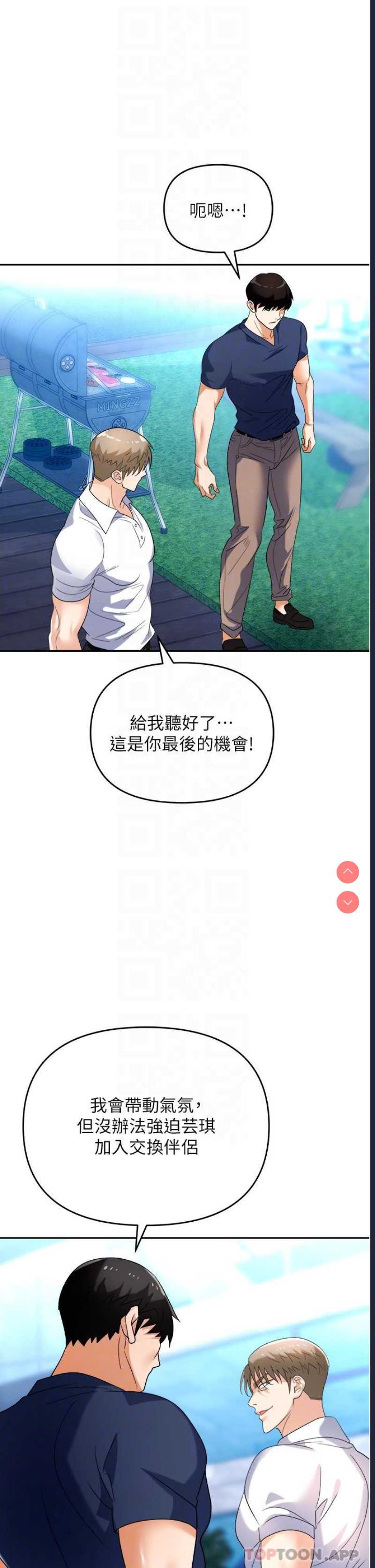 职场陷阱