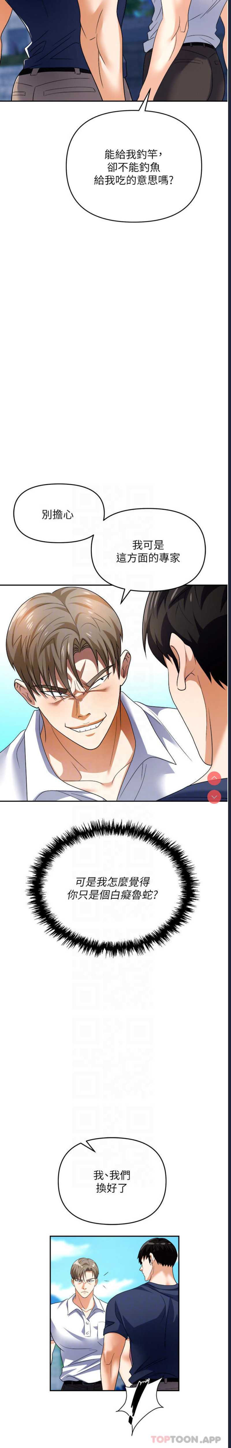 职场陷阱