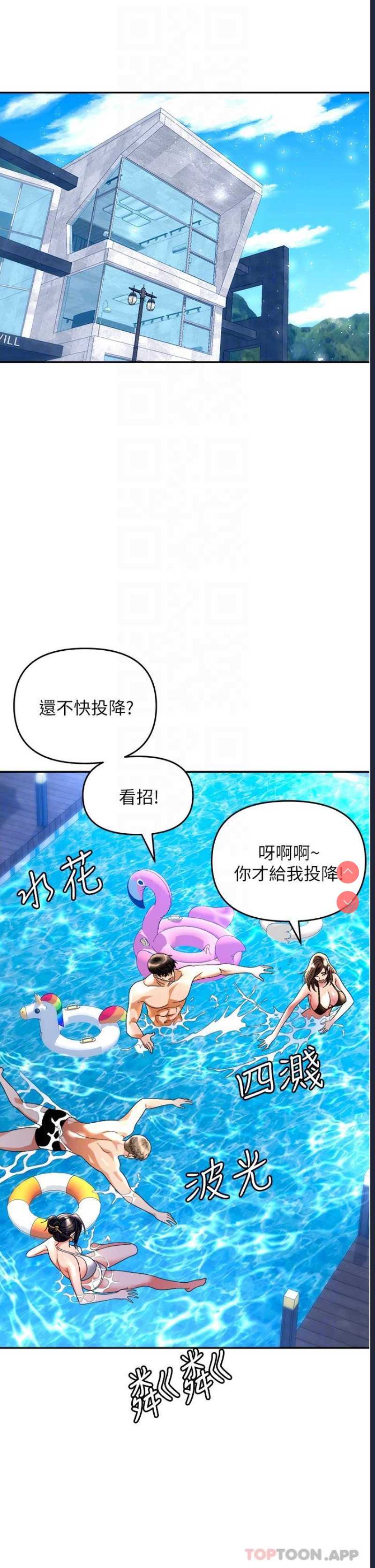 职场陷阱