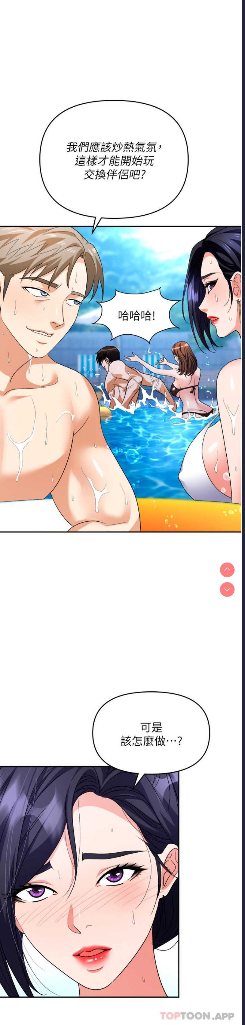 职场陷阱