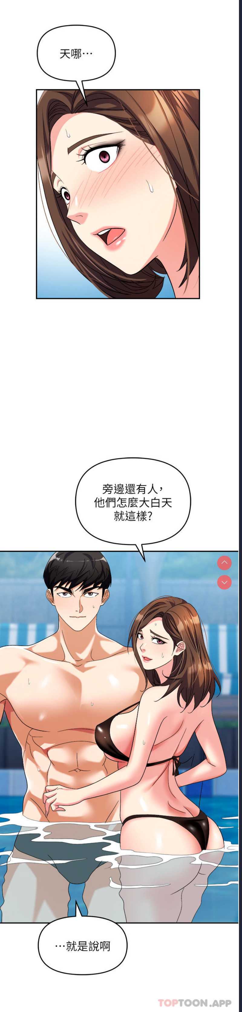 职场陷阱