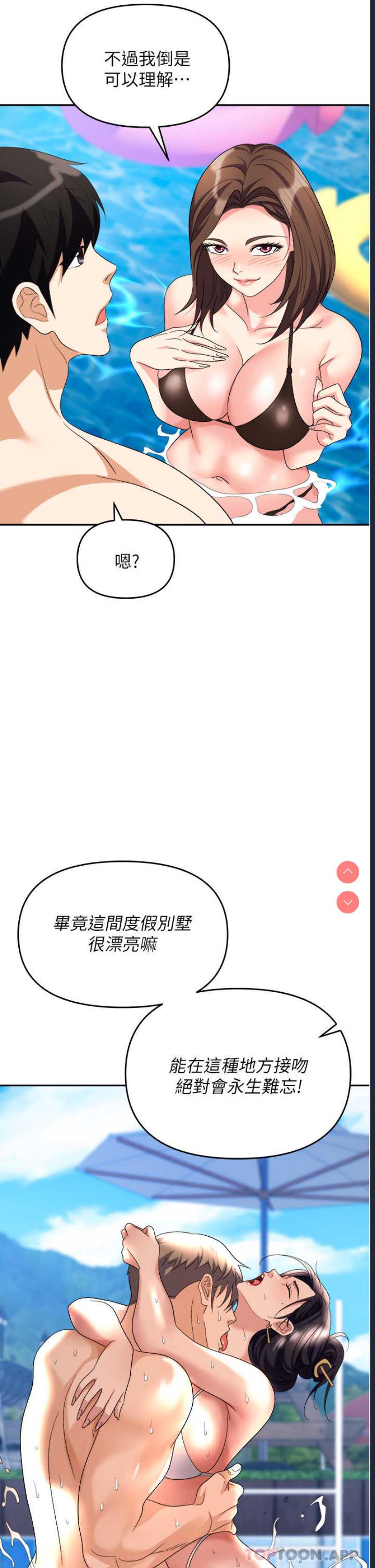 职场陷阱