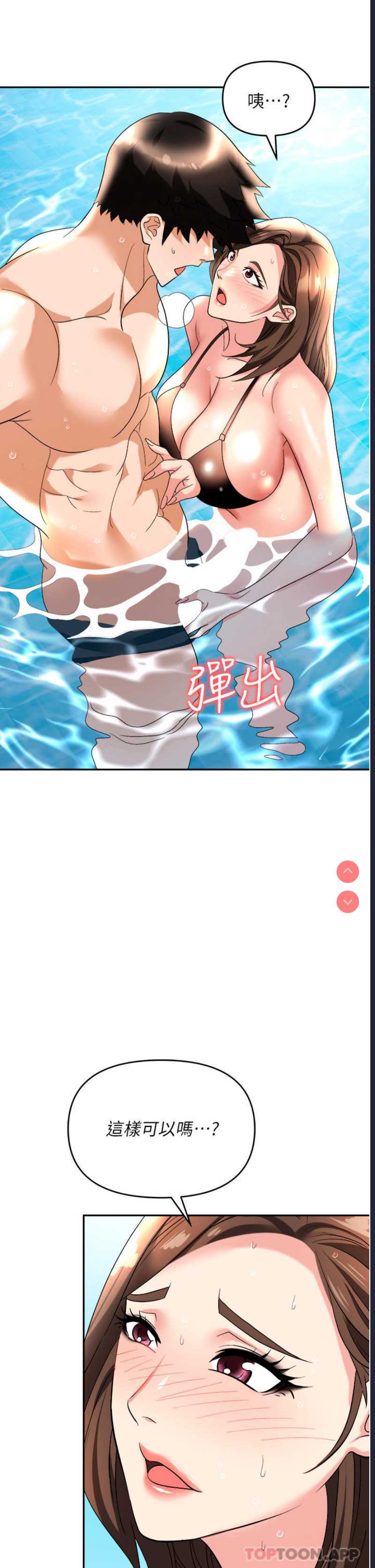 职场陷阱