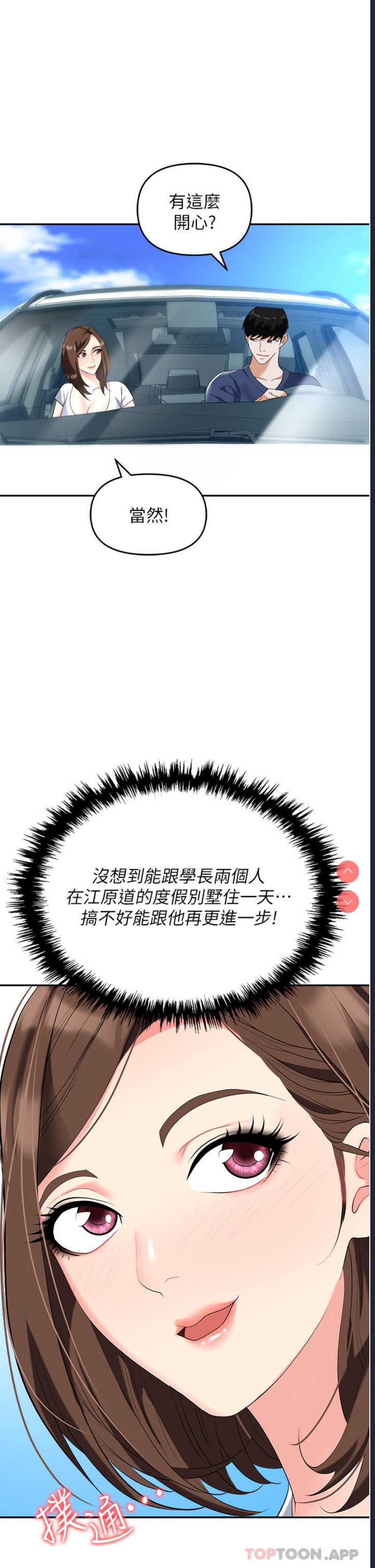 职场陷阱