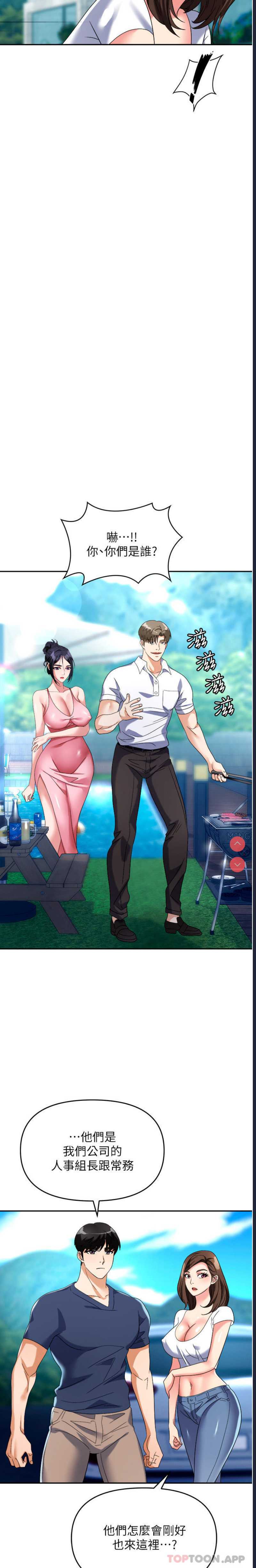 职场陷阱