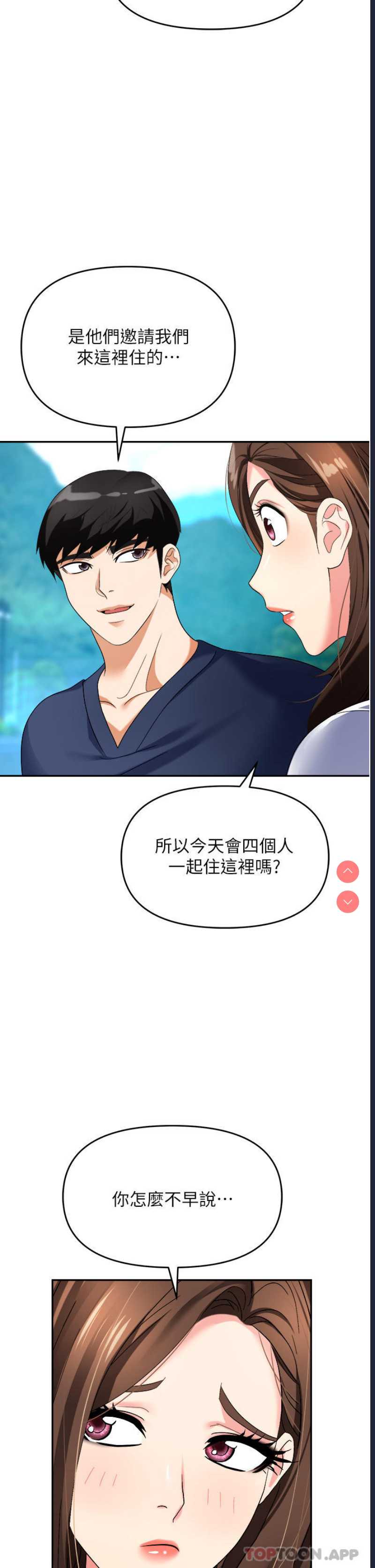 职场陷阱