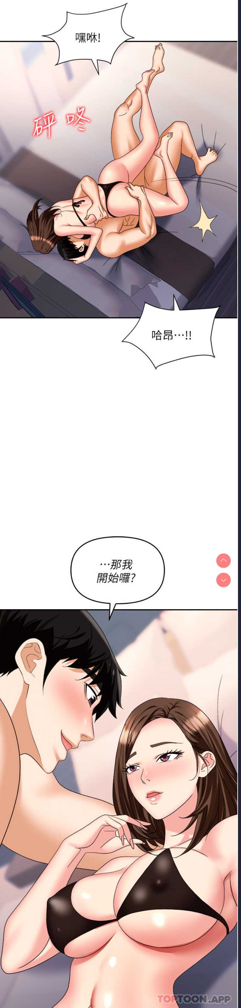 职场陷阱