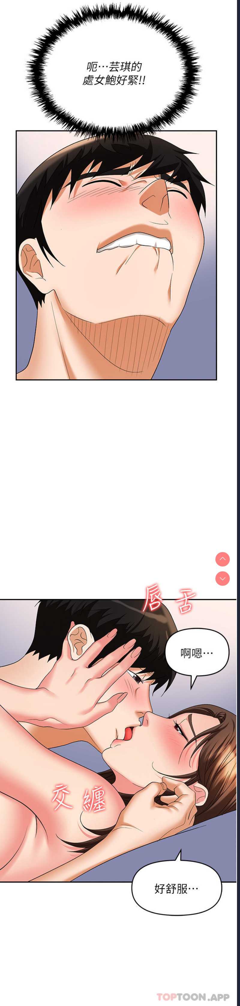 职场陷阱
