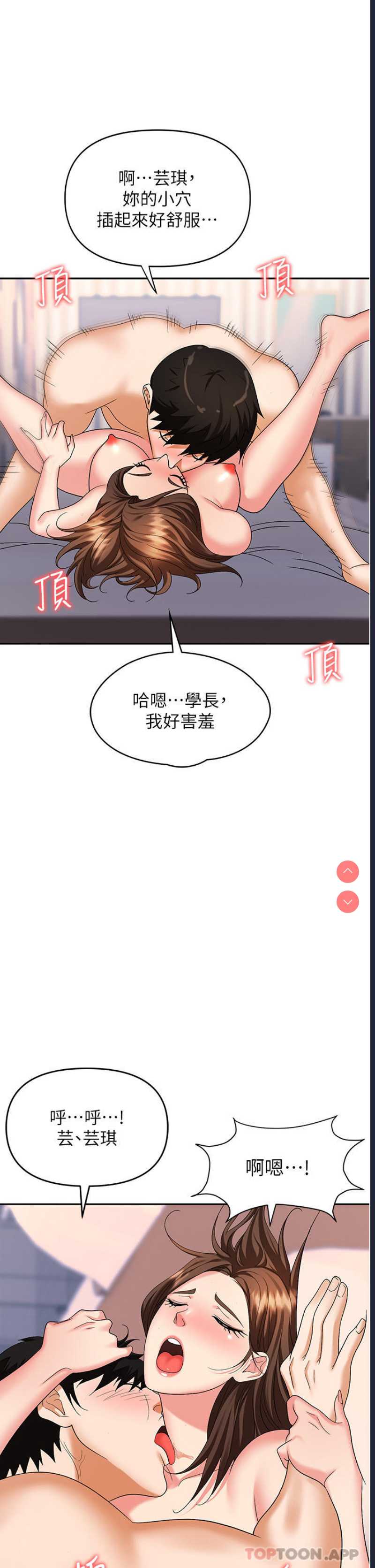 职场陷阱