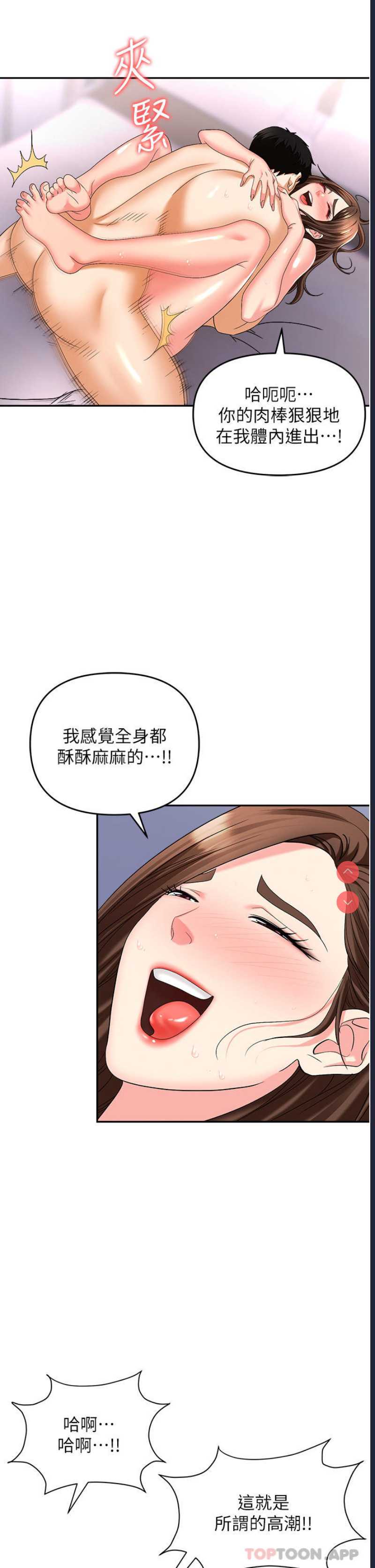 职场陷阱